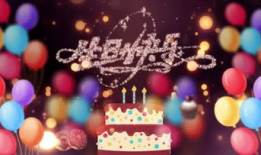 生日快乐视频,生日快乐视频精彩回顾